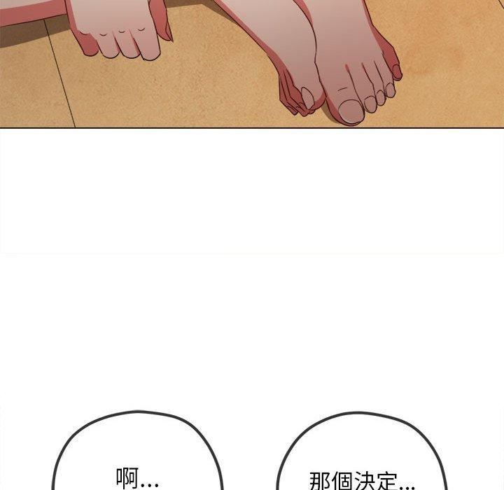 难缠小恶女第162话