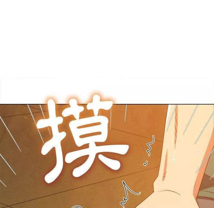 難纏小惡女第162話