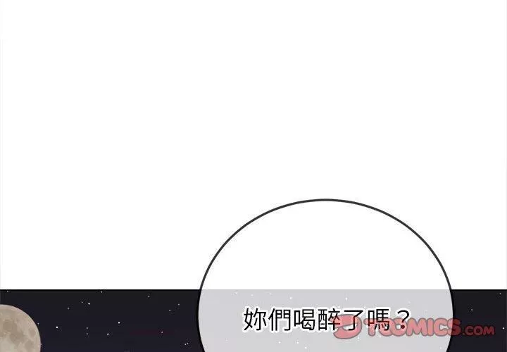 難纏小惡女第164話