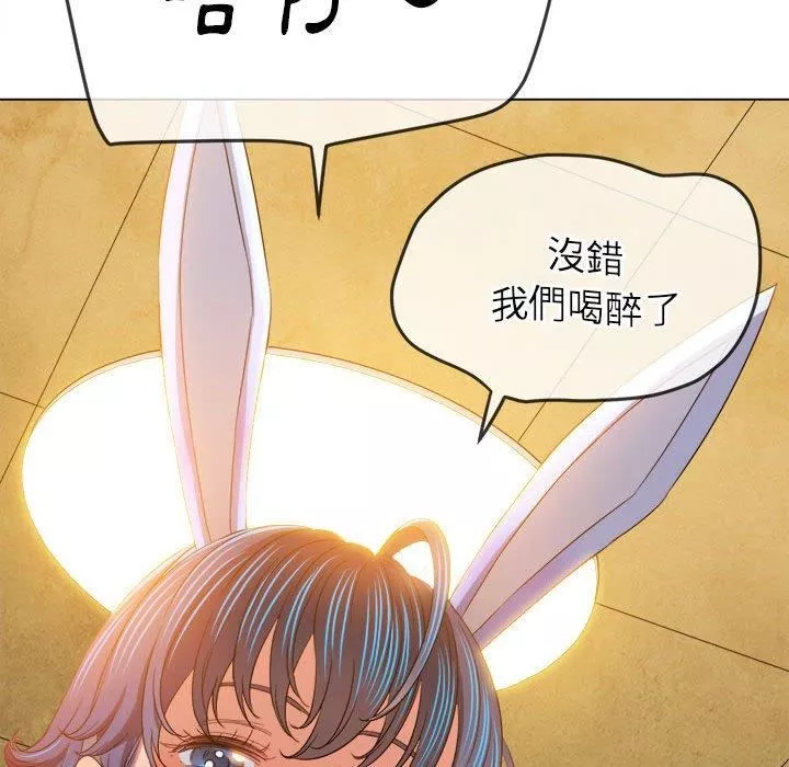 難纏小惡女第164話