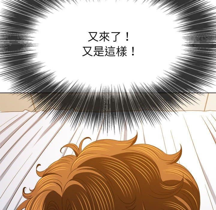 难缠小恶女第164话