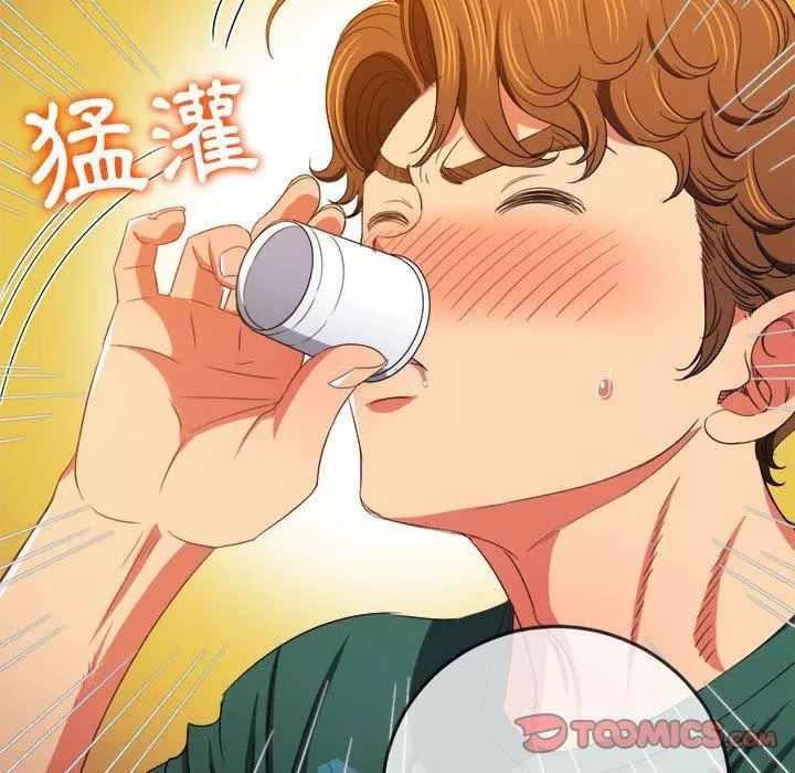 難纏小惡女第164話