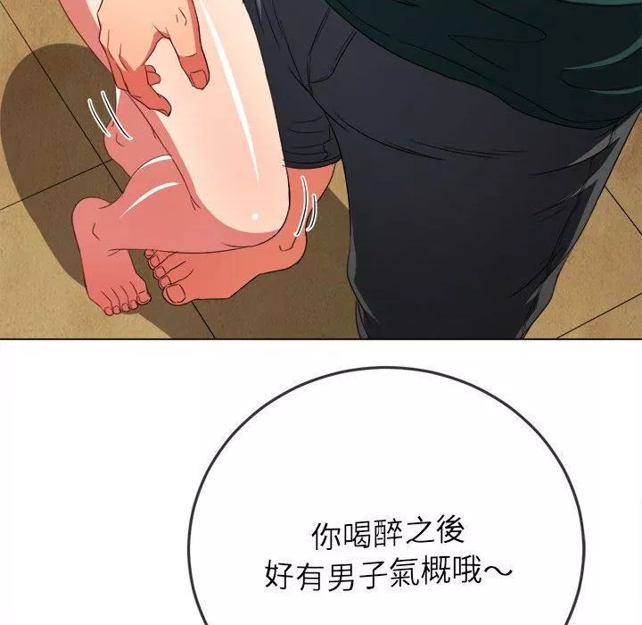 難纏小惡女第164話