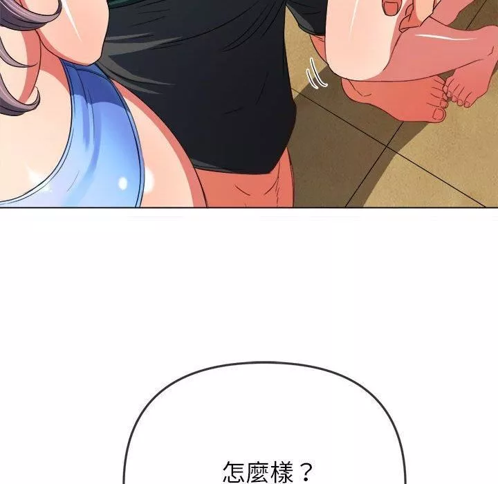 難纏小惡女第164話