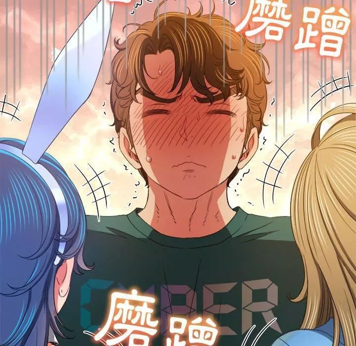難纏小惡女第164話
