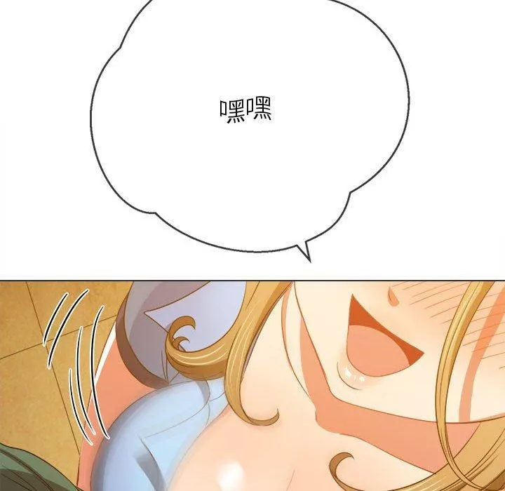 難纏小惡女第164話