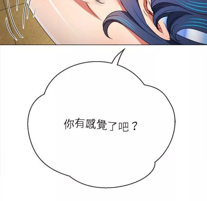難纏小惡女第164話