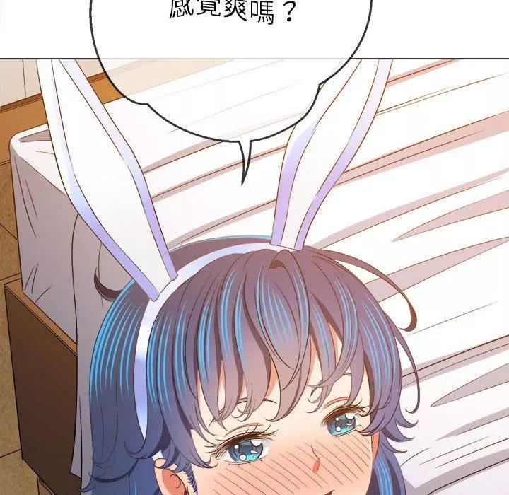 難纏小惡女第164話