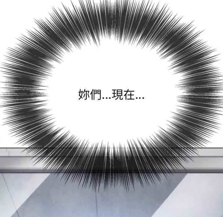 難纏小惡女第164話