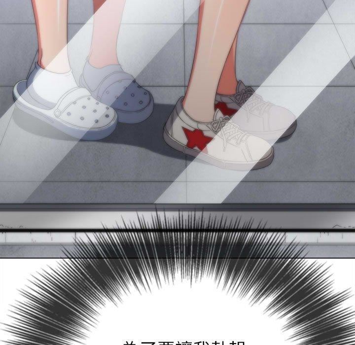 難纏小惡女第164話