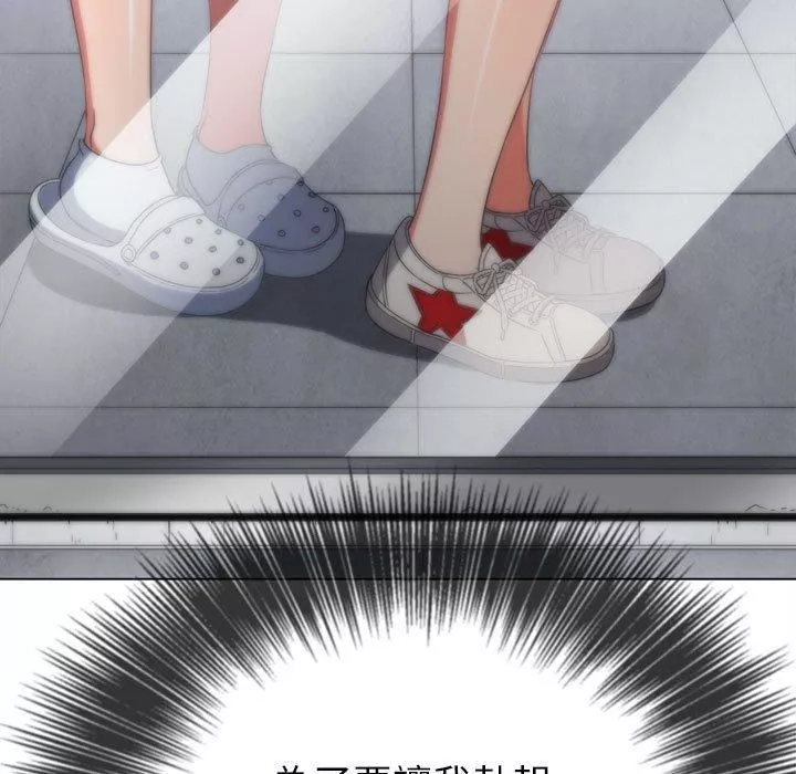 難纏小惡女第164話