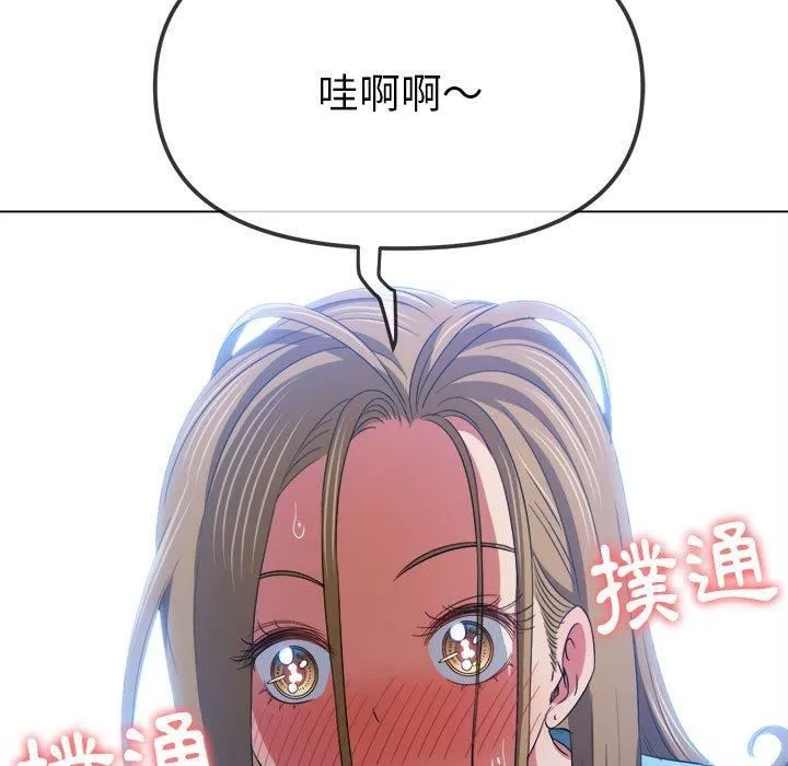 難纏小惡女第164話