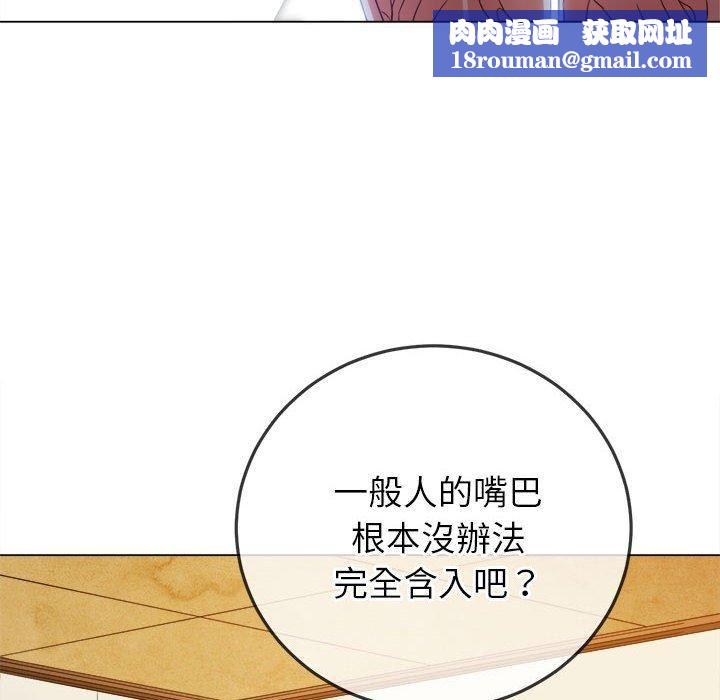 難纏小惡女第164話