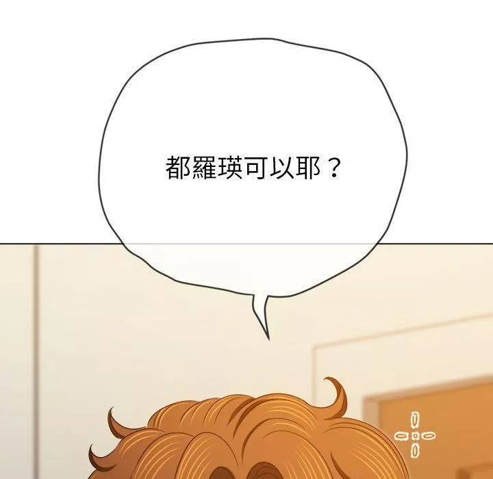 難纏小惡女第164話