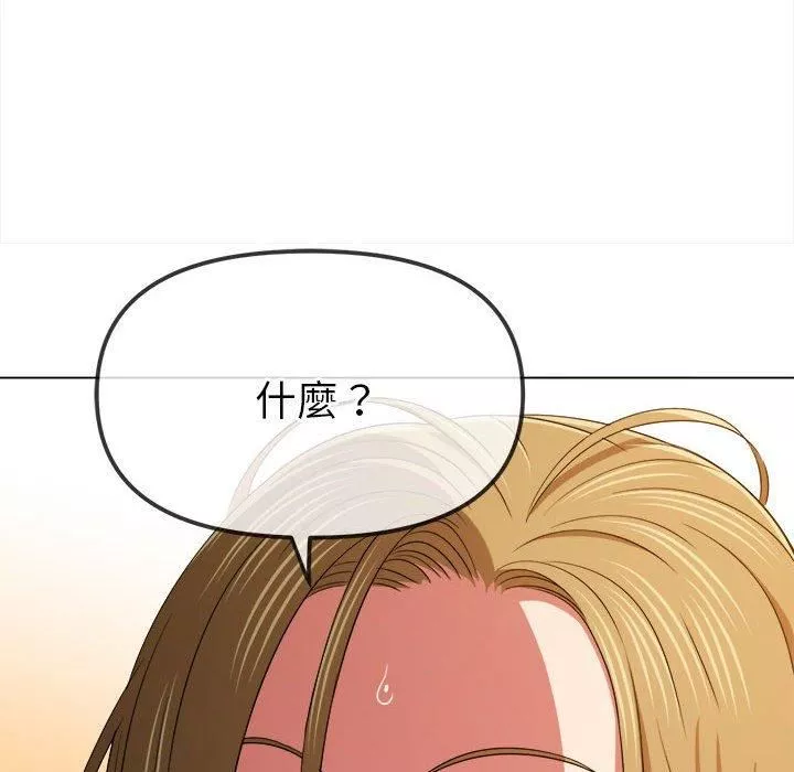難纏小惡女第164話