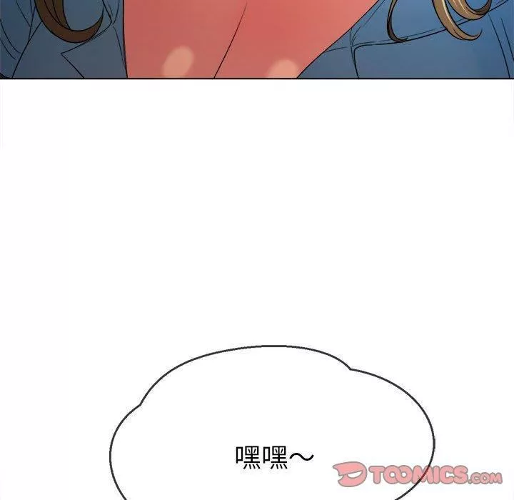 難纏小惡女第164話