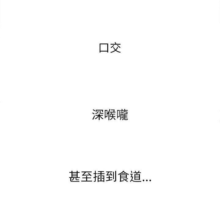 難纏小惡女第164話