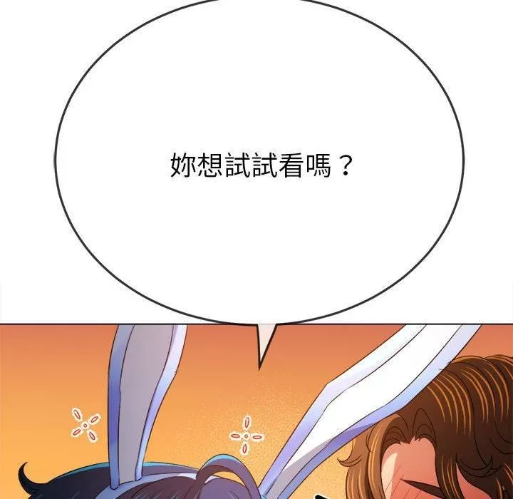難纏小惡女第164話