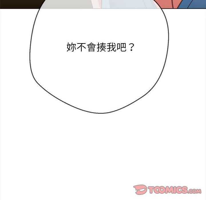 难缠小恶女第164话
