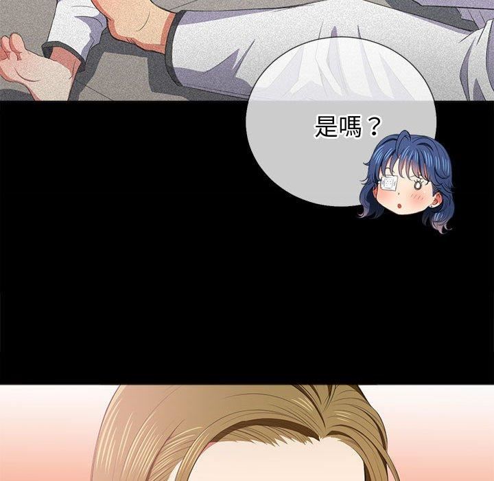 难缠小恶女第164话