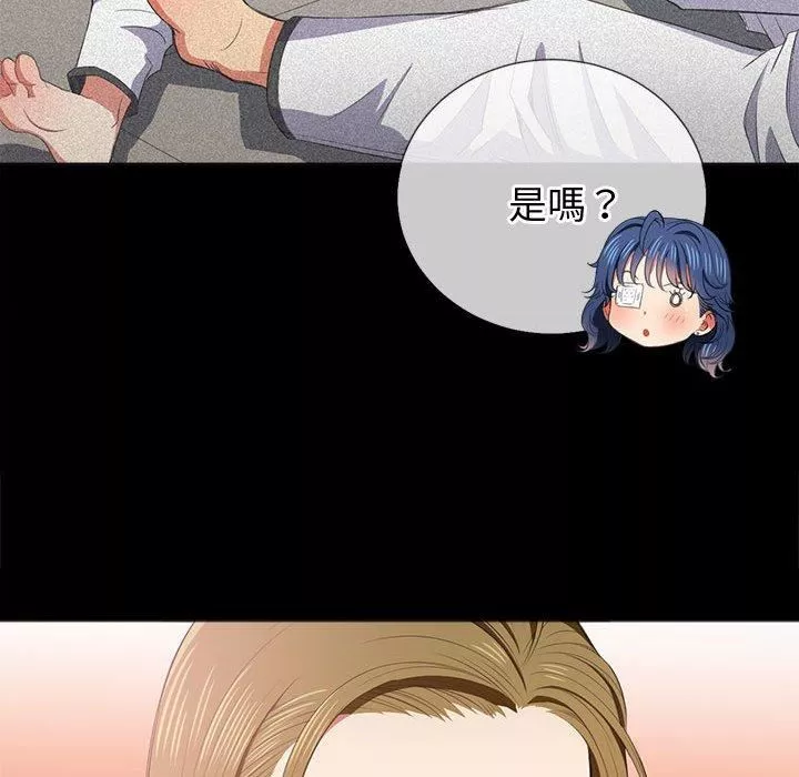 難纏小惡女第164話