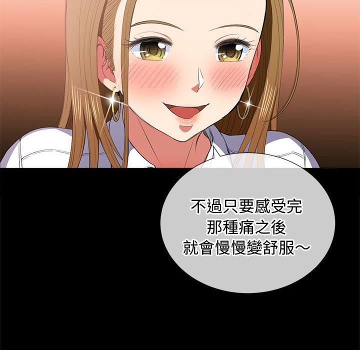 难缠小恶女第164话