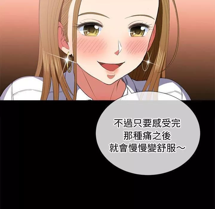 難纏小惡女第164話