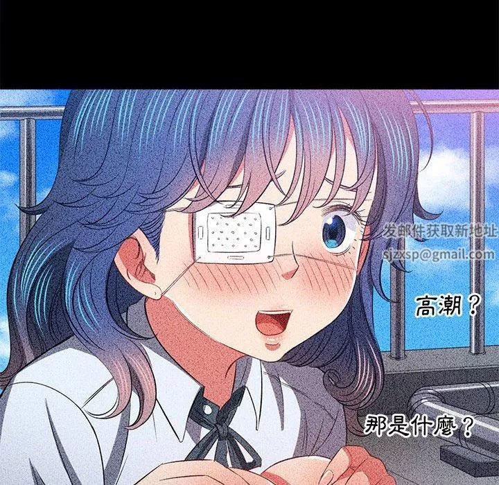 難纏小惡女第164話