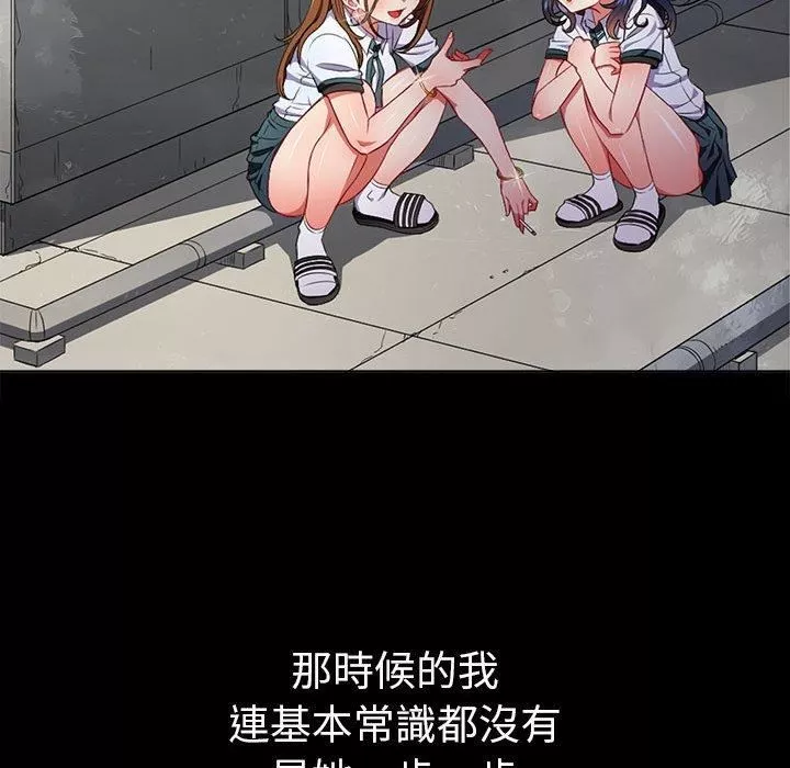 難纏小惡女第164話