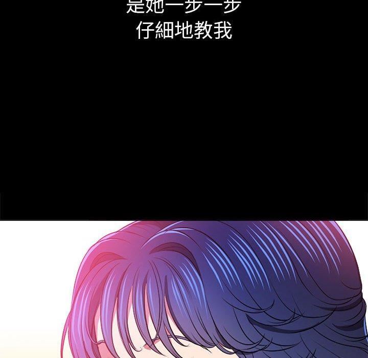 难缠小恶女第164话