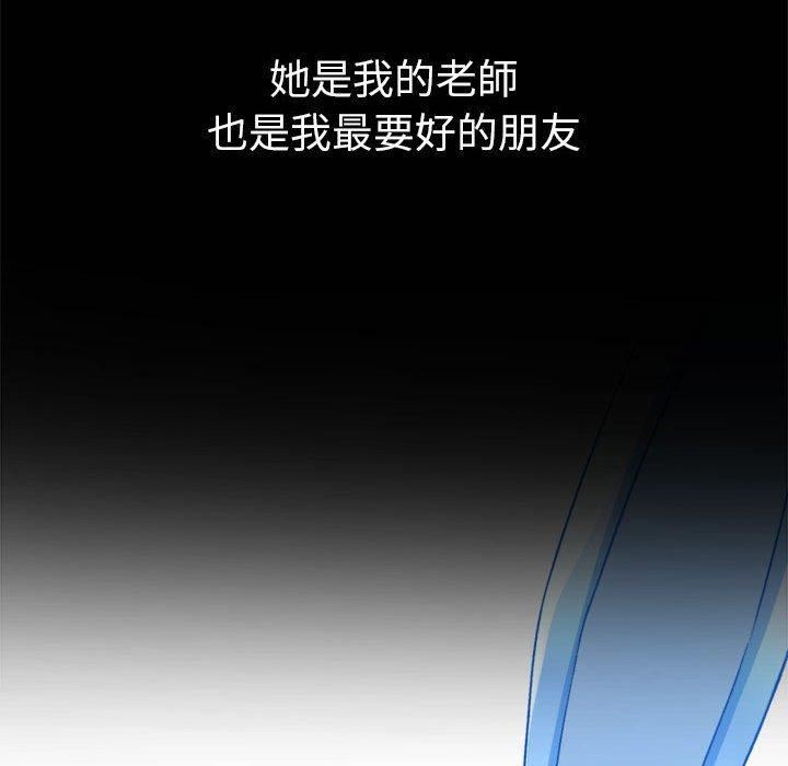 難纏小惡女第164話