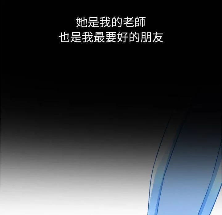 難纏小惡女第164話