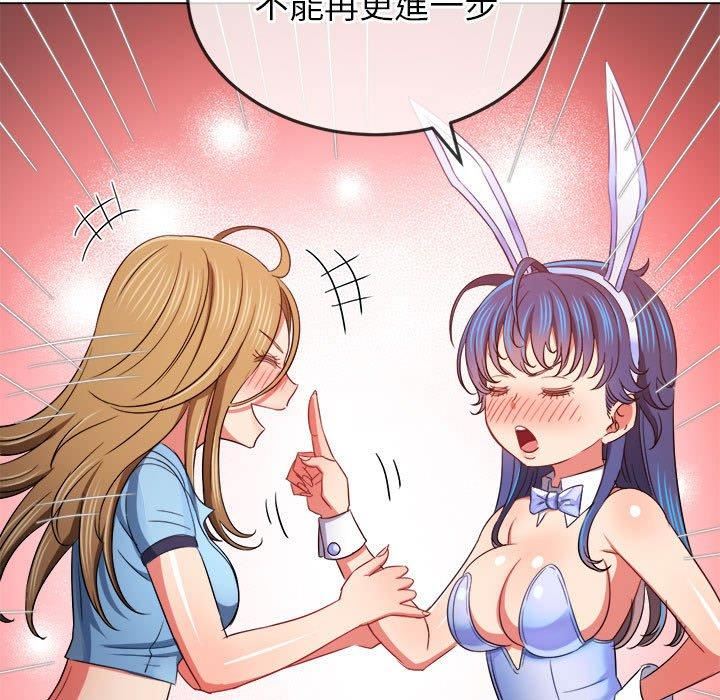 难缠小恶女第164话