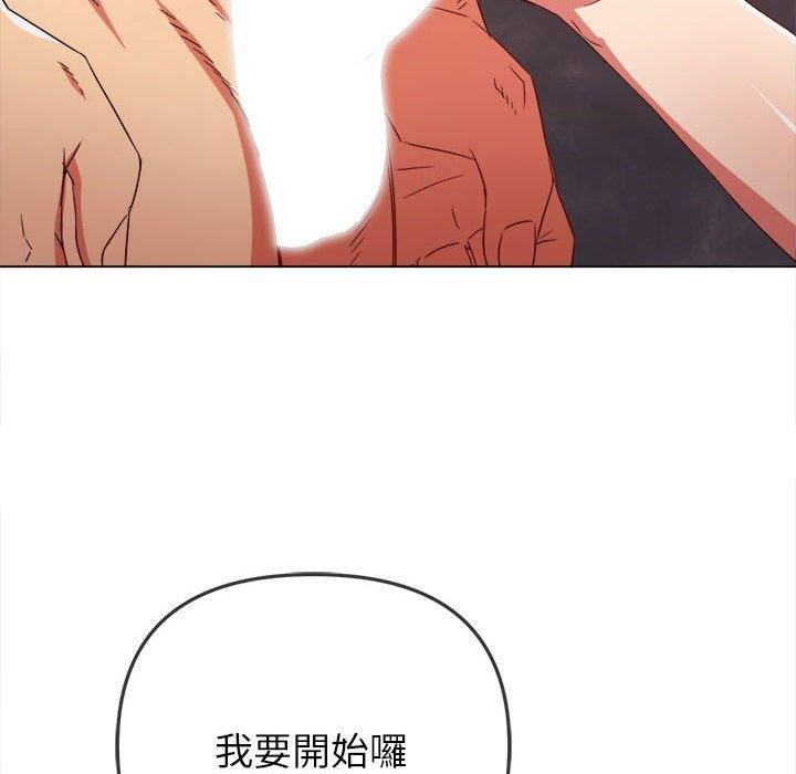 難纏小惡女第164話