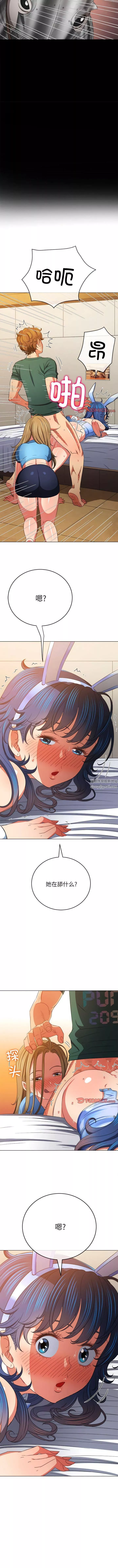 難纏小惡女第167話
