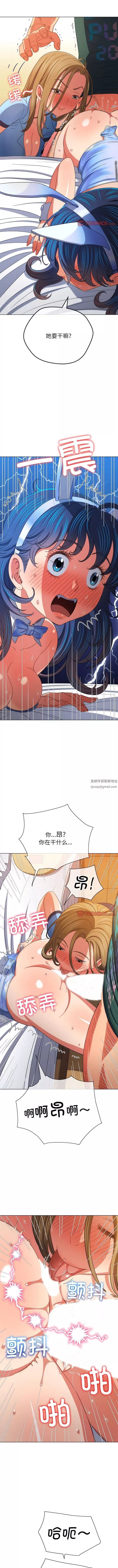 難纏小惡女第167話