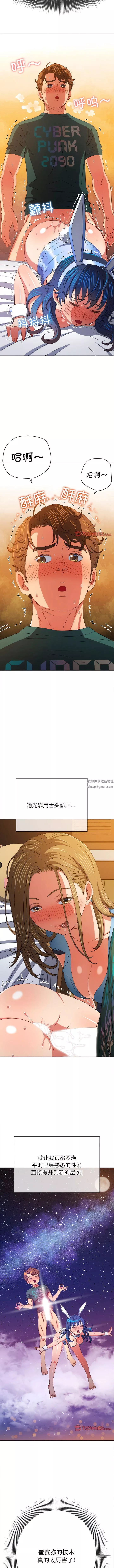 難纏小惡女第168話