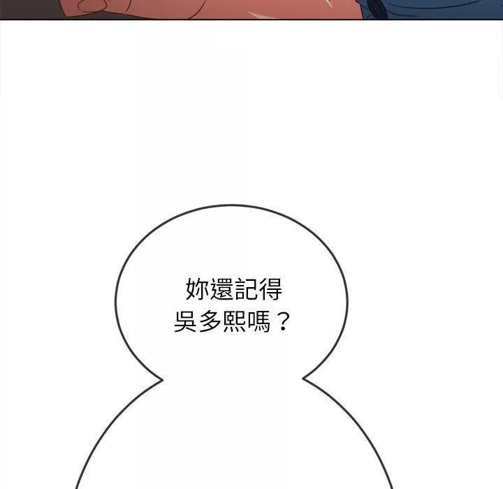 難纏小惡女第170話