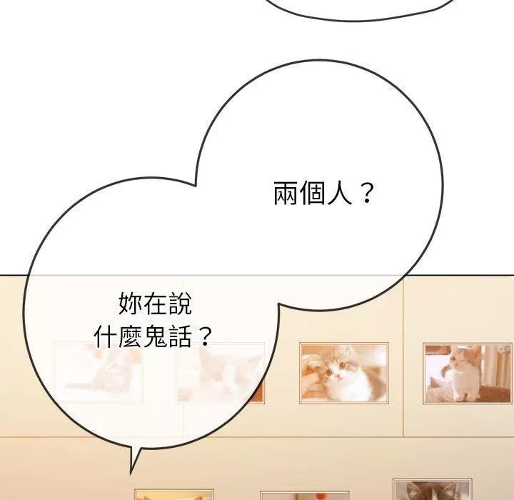 難纏小惡女第170話