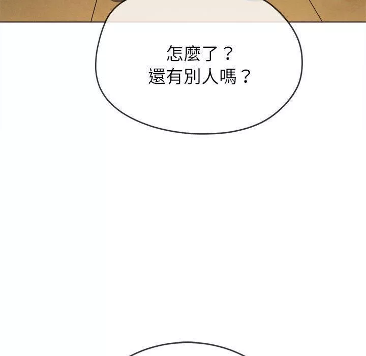 難纏小惡女第170話