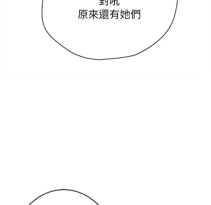 難纏小惡女第170話