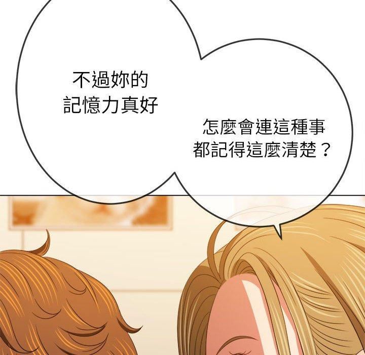 难缠小恶女第170话