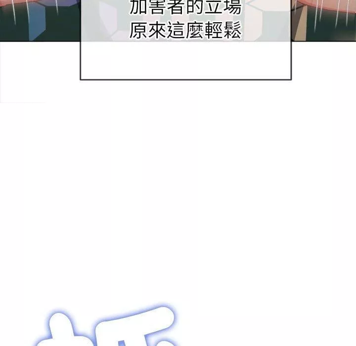 難纏小惡女第170話