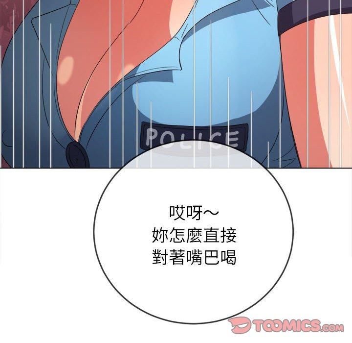 难缠小恶女第170话
