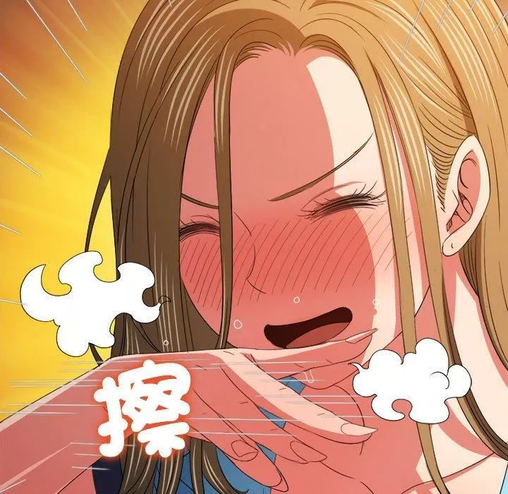 難纏小惡女第170話