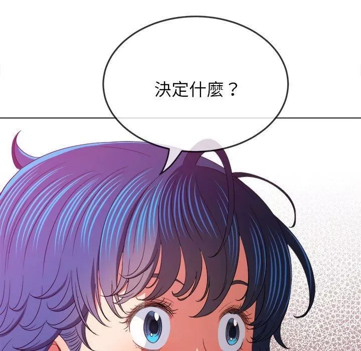 難纏小惡女第170話