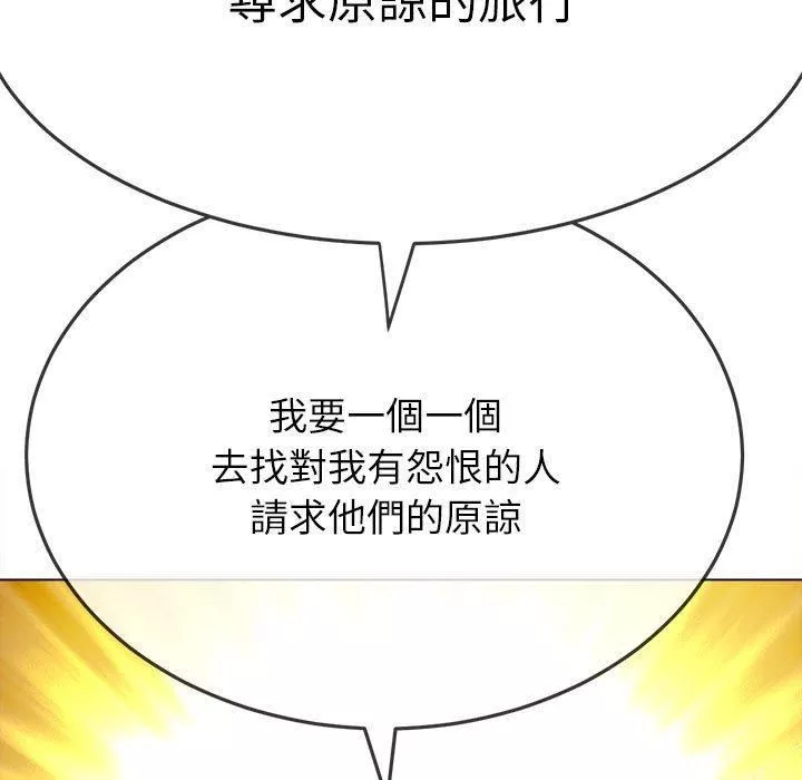 難纏小惡女第170話