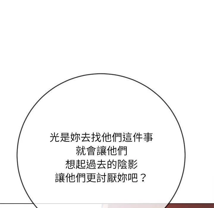 難纏小惡女第170話