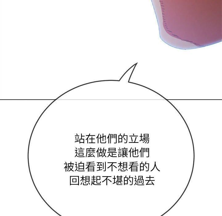 难缠小恶女第170话