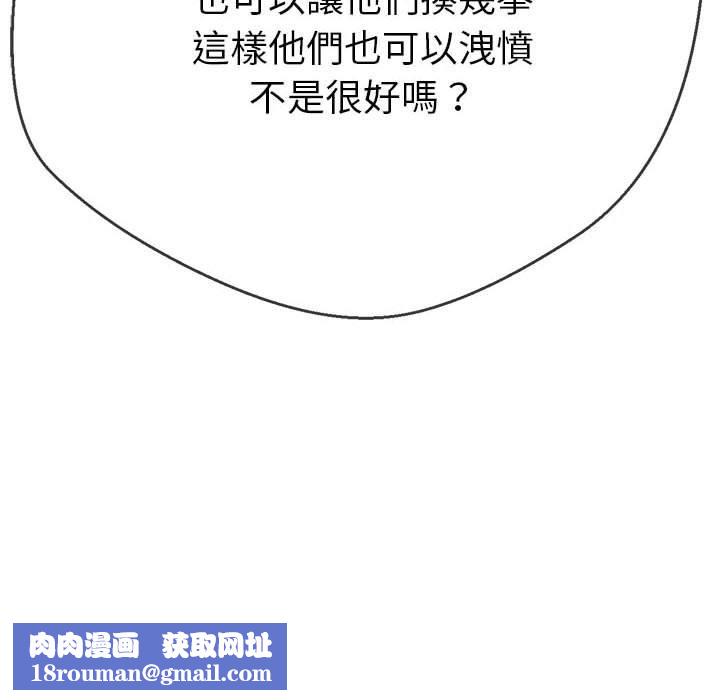 难缠小恶女第170话